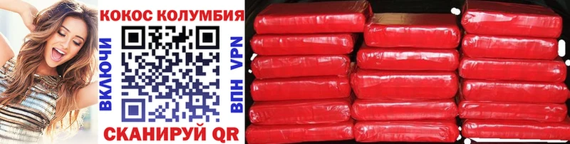 КОКАИН Колумбийский  Ермолино 