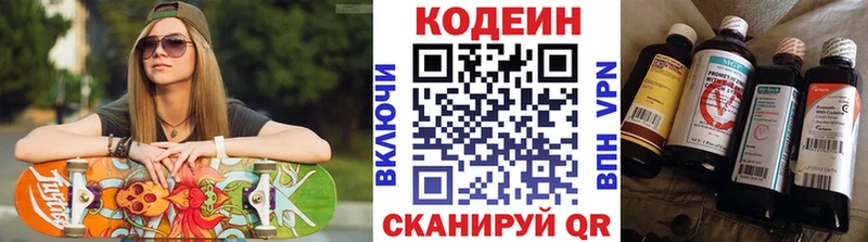 как найти   Ермолино  Кодеиновый сироп Lean Purple Drank 