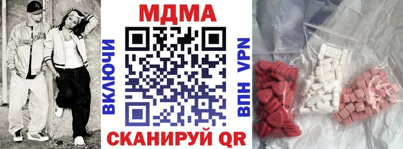 MDMA кристаллы  Ермолино 